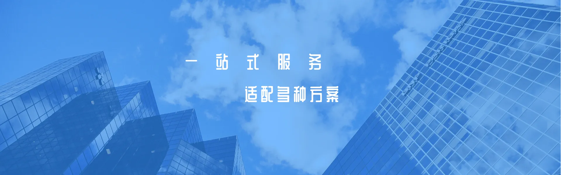居家养老解决方案